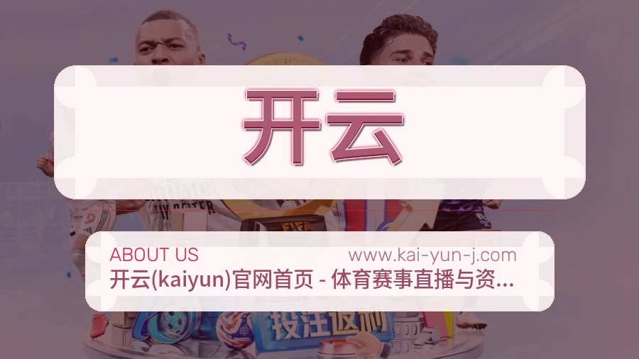 开云